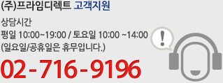 문의전화:070-7722-9473(월~금 06:00~18:00)